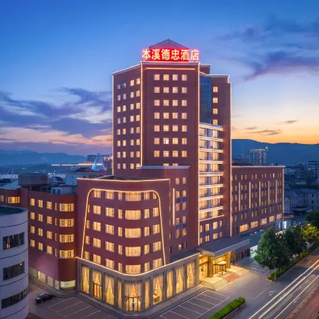 本溪德忠酒店
