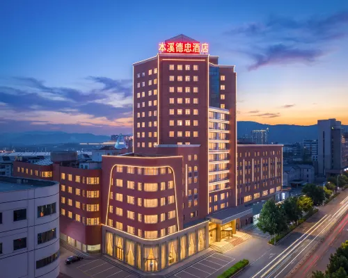 本溪德忠酒店 Hotels in Benxi