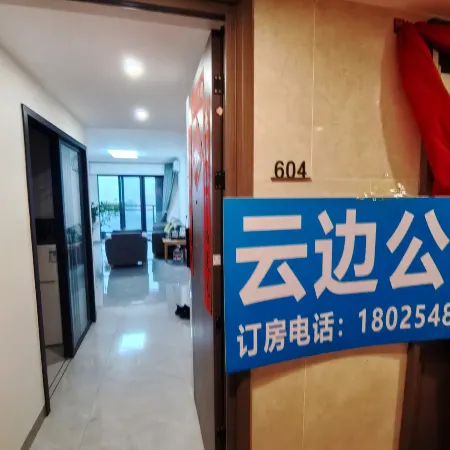 Yunbian Apartment