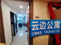 Yunbian Apartment - New