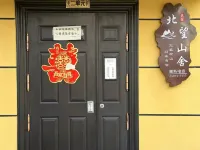 Beiwang Mountain House (Arctic Village) Hotels in Mohe