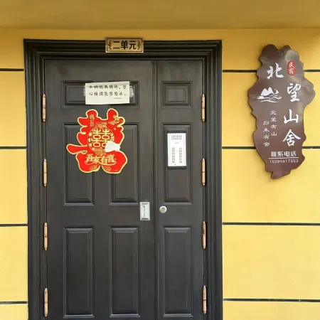 Beiwang Mountain House (Arctic Village)