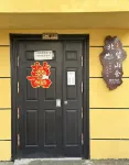 Beiwang Mountain House (Arctic Village)