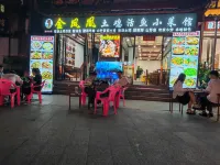 金鳳凰民宿（梵浄山景区東門） - 2つ星