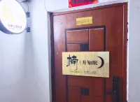 Dalian Nanyue Zhimi Homestay Hotels in Huanan Square/Jinsanjiao Commercial Circle