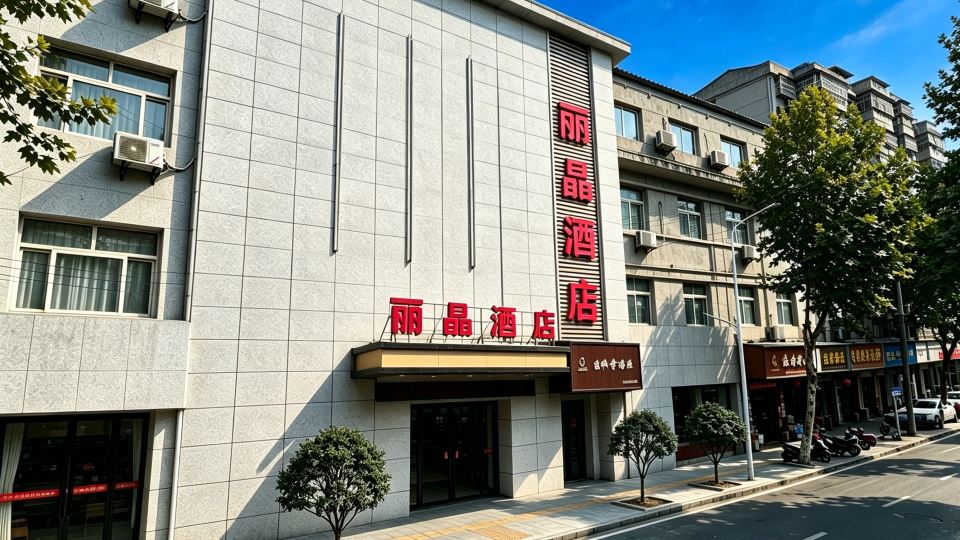 Lijing Business Hotel
