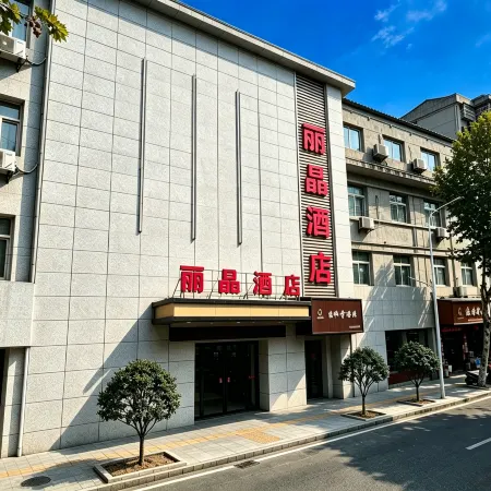 Lijing Business Hotel