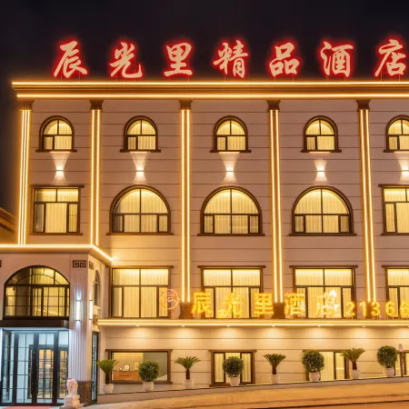 Chenguangli Boutique Hotel (Fuyuan Port)