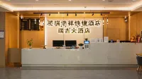瑞吉大酒店