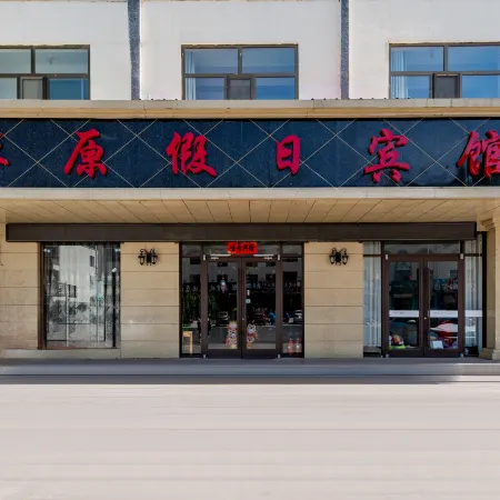 Zhuozi Grassland Holiday Hotel
