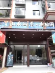 Shanhe Four Seasons Half-Day Leisure Homestay - 신규