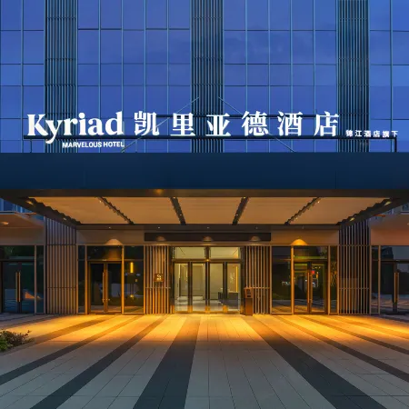 Kyriad Marvelous Hotel（Yibin University City Lingang Second Hospital Branch）