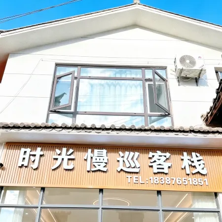 Shiguangmanxun Chinese Inn (Puzhehei Lover's Bridge)