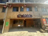 Longsheng Mahai Qishe Yunjv Homestay - เปิดใหม่