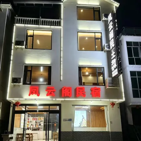 Fengyun Pavilion