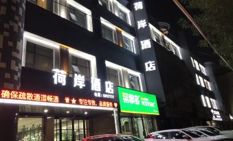 He'an Hotel (Luohe Junyuefu Railway Station)