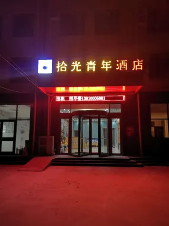 ShiGuang Youth Hotel Отели рядом с достопримечательностью «Dachang Film and Television Town»