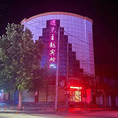 Luanchuan Meet Theme Hotel