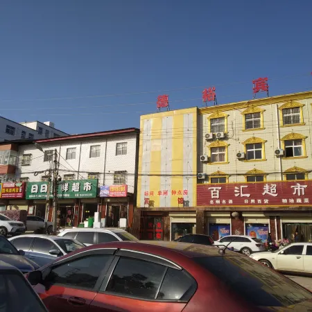 Xingyang Deyu Hotel