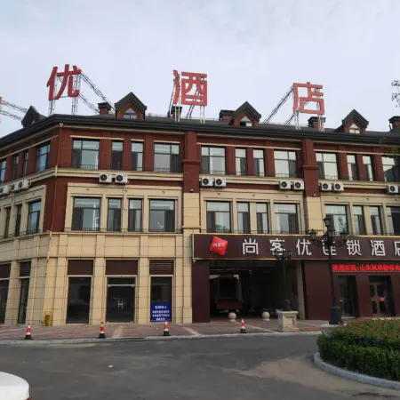 Shankee Hotel (Liaocheng Yanggu Fucheng)