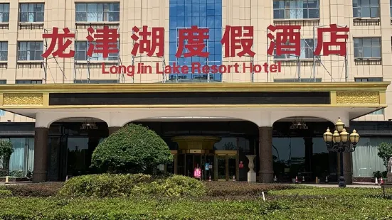 Longjinhu Holiday Hotel