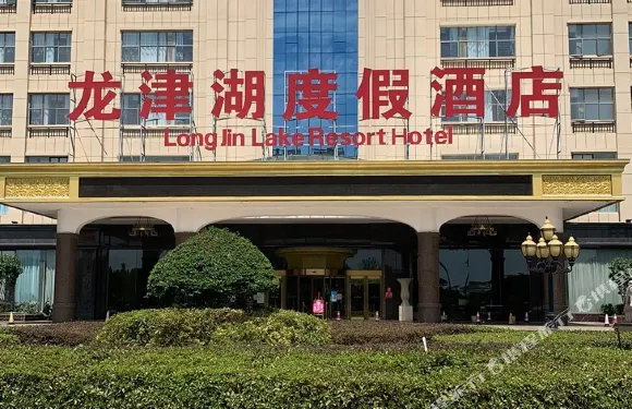 豐城龍津湖度假酒店