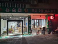 丹霞山高朋宾馆 - 其他
