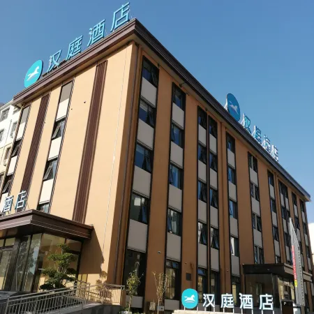 HanTing Hotel (Anyang Normal University)