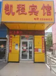 Korla Kaicheng Hotel - 2-نجوم