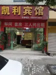 Qujing Kelly Hotel