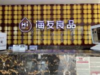 海友良品酒店(北京中关村学院桥店) - 酒店外部