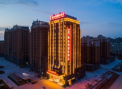 維也納國際飯店（信陽東站店）