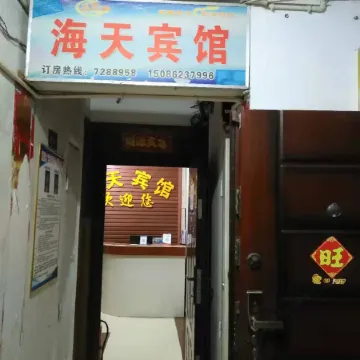 Jinping Haitian Hotel