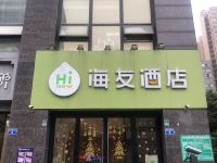 海友酒店(常州新北万达店)