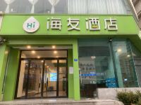 海友酒店(青岛栈桥火车站东广场酒店)