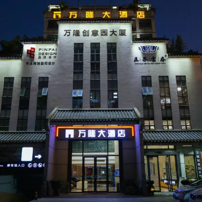萬隆ホテル（広州從化城建学園） 従化バスターミナル周辺のホテル