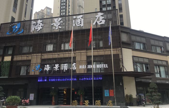 Haijing Hotel