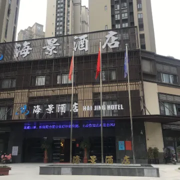Haijing Hotel Hotels near Longwang Minyue Water Town Scenic Area Gate 1