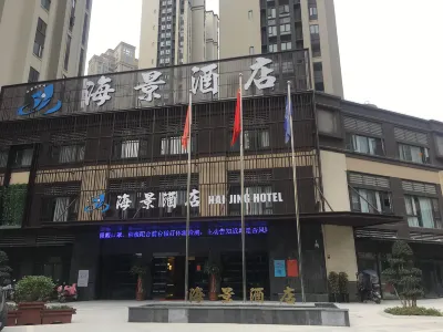 Haijing Hotel Hotels in Minyue Water Town