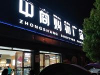 武汉极速电竞酒店 - 其他