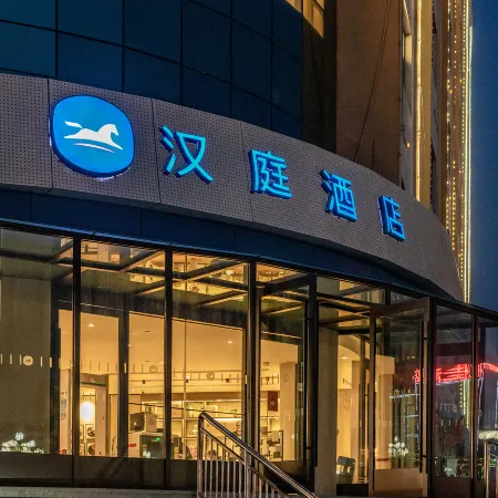 HanTing Hotel (Tumxuk)