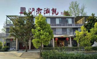 Yu Laoxiangqin Homestay