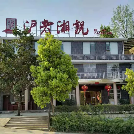 Yu Laoxiangqin Homestay