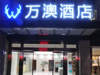 萬澳ホテル（黔江武陵山空港） 黔江武陵山空港周辺のホテル