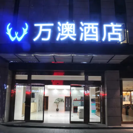 WOW HOTEL(Qianjiang Wulingshan Airport Hotel) Отели рядом с достопримечательностью «Холл-Стрит Планирование Выставок»