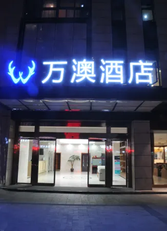 WOW HOTEL(Qianjiang Wulingshan Airport Hotel) Отели рядом с достопримечательностью «Chongqing Vocational Institute of Tourism»