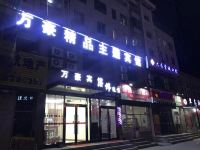 大连万豪精品主题宾馆 - 酒店外部