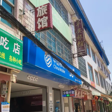 Mile Ping'an Inn