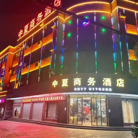 zhongxia Bussiness Hotel