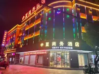 zhongxia Bussiness Hotel Hotel in zona Yangwu Passenger Transport Terminal